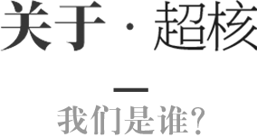 超核閥門(mén)有限公司